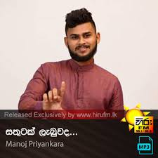 Nosso site fornece recomendações para o download de músicas que atendam aos seus hábitos diários de audição. Hiru Fm Music Downloads Sinhala Songs Download Sinhala Songs Mp3 Music Online Sri Lanka A Rayynor Silva Holdings Company