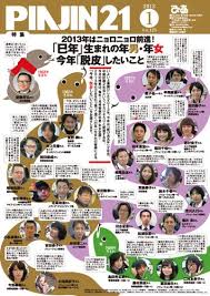 社内報 会社案内デザイン おしゃれまとめの人気アイデア pinterest ymeg 会社案内 デザイン 会社案内 案内