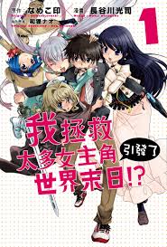 情報整理】10 月漫畫新書《B☆RS》《吾輩是貓娘》《閃亂神樂》等- 巴哈姆特