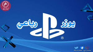 Maybe you would like to learn more about one of these? Ø§Ù„Ø­ØµÙˆÙ„ ÙŠÙˆØ²Ø± Ø³ÙˆÙ†ÙŠ Ø±Ø¨Ø§Ø¹ÙŠ Ø§ÙŠØ¯ÙŠØ§Øª Sony Ø±Ø¨Ø§Ø¹ÙŠØ© 2020 M7