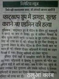 If you wish to join any one of the funny whatsapp group link provided below, then click on your favorite group link and you will be redirected to the next page. Whatsapp Group Admin Killed During Settlement Lol Baba