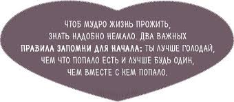 ты лучше будь один чем вместе с кем попало Omar Hajyam O Lyubvi S Izobrazheniyami Omary Citaty Citaty O Lyubvi