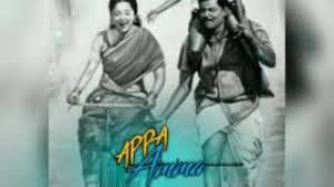 Aalamaram sarindhathu viluthugal valarum munneysuriyan marainthathu maalai poluthu vaarum munneyalaigal oointhathu karaiyai thodum munneypetravalin kannil kanneer. Free Appa Amma Missing Status Watch Online Khatrimaza