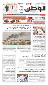 Alwatan 11 Oct 2019 Pdf By Alwatan Bh Issuu
