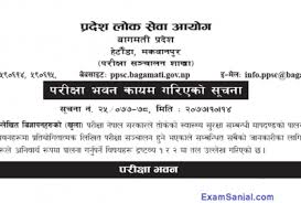 It shows you how loksewa aayog online form. Exam Sanjal Page 21 Of 153 Step Ahead With Your Career