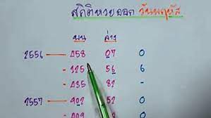 ใบตรวจหวยวันพฤหัสบดี งวดประจำวันที่ 16 สิงหาคม 61. à¸ªà¸– à¸• à¸«à¸§à¸¢à¸­à¸­à¸ à¸§ à¸™à¸žà¸¤à¸« à¸ª 161160 à¹€à¸¥à¸‚à¸• à¸§à¸™ à¸ˆà¸°à¸¡à¸² Video Dailymotion