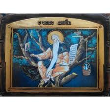 Check spelling or type a new query. Osios Dayid En 8essalonikh Anaglyfh Xrysotypia Monasthriaka Proionta Or8odo3es Eikones Or8odo3a Biblia Lianikh Xondrikh
