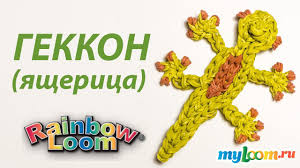 как плести браслеты из резинок на рогатке для начинающих Gekkon Yasherica Iz Rezinok Rainbow Loom Bands Urok 211 Gecko Rainbow Loom Youtube Yashericy Pletenie Gekkony