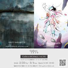 2020年2月25日 火 3月1日 日 の期間 福岡市中央区薬院のgallery4830にて アート展 gallery4830mix vol 01 が開催されます 薬院大通りのgallery4830にて フォトアーティスト 笹渕俊とアーティスト 本多孝男の展示会開催gall アートのアイデア アート