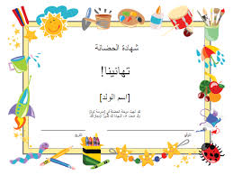 شهادة الحضانة place card holders place cards cards