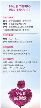 国家神经疾病医学中心national center for neurological disorders. å¥½å¿ƒè‚æœƒåˆŠ è‚åŸºæœƒ