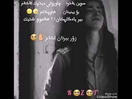 هاورى كيان بيرتةكةم هةتامردن خؤشم دةوى d emotional photography funny baby memes couple photography poses