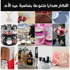 فى مصر بيحتفل بيه فى يوم 21 مارس لتكريم الأمهات بدأ الاحتفال بيه سنة 1956. Ø£Ø«Ø±ÙŠ Ø§ÙƒØªØ¨ ØªÙ‚Ø±ÙŠØ± Ø§Ø³ØªØ«Ù†Ø§Ø¡ Ø§Ø¬Ù…Ù„ Ù‡Ø¯Ø§ÙŠØ§ Ù„Ø¹ÙŠØ¯ Ø§Ù„Ø§Ù… Thecridders Org