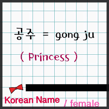 Korean Name And Its Meaning Korean Name Meaning Korean Baby Names Name Inspiration