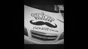 #عجرمة_العز #صبيان_الصباح #العشائر_الاردنية_العظيمة #كلنا_اسامه_العجارمة ندعوكم لحضور المهرجان الكبير لقبائل وعشائر الاردن في مضارب قبيلة العجارمة يوم السبت. Ø§Ù„Ø¹Ø¬Ø§Ø±Ù…Ù‡ ØµØ¨ÙŠØ§Ù† Ø§Ù„ØµØ¨Ø§Ø­ Youtube