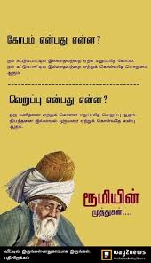 Pin On Tamil Quotes