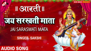 3,280 likes · 79 talking about this. Watch Popular Bhojpuri Devotional Video Song Jai Saraswati Mata Sung By Sakshi Best Bhojpuri Devotional Songs Of 2020 Bhojpuri Bhakti Songs Devotional Songs Bhajans And Pooja Aarti Songs Lifestyle