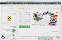 Image result for ‫دانلود خلاصه کتاب مبانی تئوری و طراحی سازمان ریچارد ال دفت‬‎