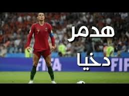 مباراة البرتغال واسبانيا 2018 مباشر كاس العالم. Ø§Ù‡Ø¯Ø§Ù Ù…Ø¨Ø§Ø±Ø§Ù‡ Ø§Ù„Ø¨Ø±ØªØºØ§Ù„ ÙˆØ§Ø³Ø¨Ø§Ù†ÙŠØ§ 33 ÙÙŠ ÙƒØ§Ø³ Ø§Ù„Ø¹Ø§Ù„Ù… ÙÙŠ Ø±ÙˆØ³ÙŠØ§ 2018 Youtube