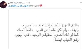 #يوم_الأب_العالمي 21/6/2017 كل عام و جميع الآباء بألف خير أجمل تشكيلة من الهدايا الرائعه لتناسب ذوقكم الرفيع#ورد #وبدأت_حكاية_الأناقه. Ø¨Ø§Ù„ØµÙˆØ± Ø±Ø³Ø§Ø¦Ù„ Ø§Ù„Ø£Ø¨Ù†Ø§Ø¡ Ù„Ø¢Ø¨Ø§Ø¦Ù‡Ù… ÙÙŠ ÙŠÙˆÙ… Ø§Ù„Ø£Ø¨ Ø§Ù„Ø¹Ø§Ù„Ù…ÙŠ Ø§Ù„ÙˆÙØ¯