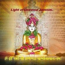 सकल ब्रह्मांड के मंत्र तंत्र यंत्र जिसके... - Light of Universe - Jainism.  | Facebook