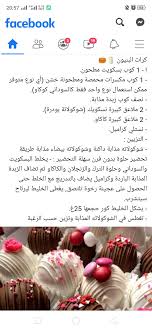Pin By Larbi Hammadi On Cuisine In 2020 Desserts Sweets