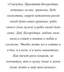молитва о возвращении мужа в семью на каждый день Vernut Muzha V Semyu Bystro Na Rasstoyanii Matrona Molitva Bez Posledstvij