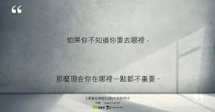 博客來 每字 美句 收藏 記錄 分享你最愛的一句 Cool Words Chinese Quotes Words