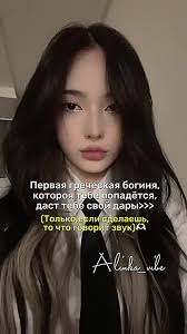 Я вас всех запомнила #афродита #звукафродиты #богиня #клингерл