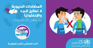 معلومة Information ما هي أسباب التعب والارهاق طرق علاج التهاب اللوزتين ما هي عوارض ضربة الشمس طريقة التخلص من الغازات با Comics Character Fictional Characters