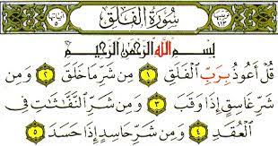 I seek refuge with the lord of the dawn 2. Isi Kandungan Al Qur An Surat Al Falaq Bacaan Madani Bacaan Islami Dan Bacaan Masyarakat Madani