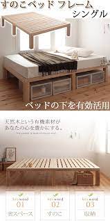 楽天市場 ベッド下を有効活用 高脚ベッド フレームのみ シングル 送料無料 ベット シングル フレーム 安い 格安 桐 すのこベッド おしゃれ 北欧 天然木 ｓｅｍｉ ｓｔｙｌｅ ベッドフレーム ベッド インテリア 収納