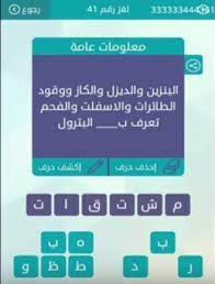 .أسعار الكهرباء، والبنزين والديزل (للصناعة والمرافق)، ووقود الطائرات، وذلك خلال العام المالي (1439 / 1440هـ)، فإن وزارة الطاقة في بيان نشر اليوم، أما التعديلات لأسعار بعض المحروقات (البنزين ووقود الطائرات والديزل لبعض القطاعات). Ø­Ù„ Ø§Ù„Ø¨Ù†Ø²ÙŠÙ† ÙˆØ§Ù„Ø¯ÙŠØ²Ù„ ÙˆØ§Ù„ÙƒØ§Ø² ÙˆÙˆÙ‚ÙˆØ¯ Ø§Ù„Ø·Ø§Ø¦Ø±Ø§Øª ÙˆØ§Ù„Ø§Ø³ÙÙ„Øª ÙˆØ§Ù„ÙØ­Ù… ØªØ¹Ø±Ù Ø¨ Ø§Ù„Ø¨ØªØ±ÙˆÙ„ Ù…Ù† Ù„Ø¹Ø¨Ø© ÙˆØµÙ„Ø© Ø§Ù„Ù…Ø¬Ù…ÙˆØ¹Ø© ØµÙ‚ÙˆØ± Ø§Ù„Ø¥Ø¨Ø¯Ø¢Ø¹