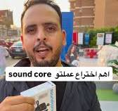 ‫اهم اختراع سماعه وباور بنك‬‎