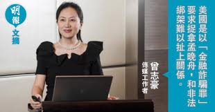 孟晚舟事件 2018年12月1日， 孟晚舟 在加拿大温哥华被捕，美国向加拿大要求引渡她，加拿大法院定于2018年12月7日就此事举行保释听证会。 2018年12月6日，中国外交部发言人耿爽表示，中方已向美加表明严正立场，要求立即释放被拘押人员。 å­Ÿæ™šèˆŸäº‹ä»¶é¦™æ¸¯åæ‡‰ä»¤äººä¸å®‰ æ–‡ æ›¾å¿—è±ª 09 00 20181214 æ–‡æ'˜ å³æ™‚æ–°èž æ˜Žå ±æ–°èžç¶²
