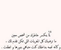 1000 Images De تصاميمي Sur We Heart It Voir Plus De وحيد ح ب Et كﻻم Fact Quotes Mixed Feelings Quotes Snap Quotes