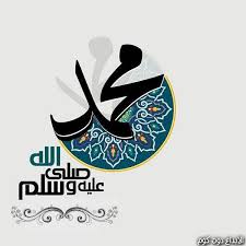 (البخيل من ذكرتُ عنده فلم يصلِّ عليَّ) #محمد_رسول_الله ، حديث صحيح رواه الإمام أحمد. Ù…Ø¯Ùˆ Ù†Ø© Ø§Ù„Ù‚Ø¯ÙˆØ© Ø§Ù„Ø­Ø³Ù†Ø© Ø±Ø³ÙˆÙ„ Ø§Ù„Ù„Ù‡ Ù…Ø­Ù…Ø¯ Øµ Ù…Ø¬Ù„Ø© Ø§Ù„Ø¥ÙŠÙ…Ø§Ù†