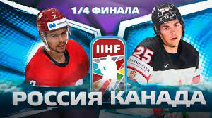 Сборная россии уступила канаде и завоевала серебро в матче юниорского чемпионата мира по хоккею. Ytvvylsaykz9rm