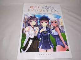 Doujinshi Learn English and German with Kancolle! The History of English |  eBay