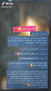 اشعار هيل وليل الندم لاينفع فقط احتؤؤ قلوب احبتكم بصدق