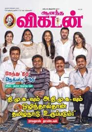 Ananda Vikatan Entertaining Digital Books