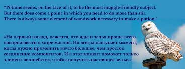 Garri Potter I Filosofskij Kamen Kniga O Magah Dlya Maglov