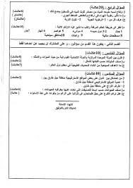 امتحان محوسب لمادة الجغرافيا الفرع الادبي. Ø§Ù…ØªØ­Ø§Ù† Ø§Ù„Ø¬ØºØ±Ø§ÙÙŠØ§ Ø§Ù„Ù…Ù†Ø§Ø·Ù‚ÙŠ Ù…Ø±ÙƒØ² Ø§Ù„Ù†Ø¬Ø§Ø­ Ø§Ù„Ø«Ù‚Ø§ÙÙŠ Ù‚Ø¨Ø§Ø·ÙŠØ© Facebook