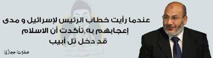 مواجهة بين صفوت حجازي وطلعت السادات داعية الفتنة (صفوت حجازي) برنامج اللقاء الحاسم منى الحسيني وطلعت السادات كامل اجرأ حلقة لعمرو اديب مع طلعت السادات ومصطفي بكري. Ù…Ù† Ø£Ù‚ÙˆØ§Ù„ Ø§Ù„Ø­Ø§Ø®Ø§Ù… ØµÙÙˆØª Ø­Ø¬Ø§Ø²ÙŠ