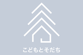 ホームページを公開しました – こどもとそだち合同会社