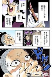 鬼滅の刃 172話感想 月の呼吸がどれも無理ゲー 刀喰った玄弥のパワーアップなるか ムダスレ無き改革 滅 刃 鬼滅の刃 ネタバレ