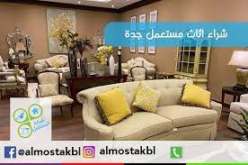 التحفيز مدفع ننسى محلات فرش جده allseasonsoutdoorkitchens com