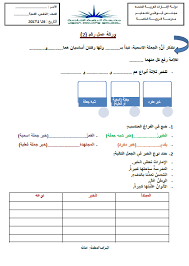 اوراق عمل انواع الخبر في اللغة العربية للصف الخامس الفصل الاول