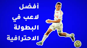 Maybe you would like to learn more about one of these? Ø¬Ù…ÙŠØ¹ Ø£Ù‡Ø¯Ø§Ù Ø³ÙÙŠØ§Ù† Ø±Ø­ÙŠÙ…ÙŠ Ù…Ø¹ Ø§Ù„Ø±Ø¬Ø§Ø¡ ÙˆØ§Ù„Ù…Ù†ØªØ®Ø¨ Ø§Ù„Ù…ØºØ±Ø¨ÙŠ 2020 2021 Ø¨Ø¬ÙˆØ¯Ø© Ø¹Ø§Ù„ÙŠØ© Hd Youtube