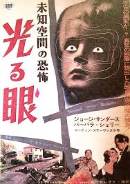 village of the damned 1960 映画 ポスター 外国映画 映画